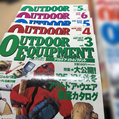 OUTDOOR EQUIPMENT Magazine Set 16 Volumes 1990-1991