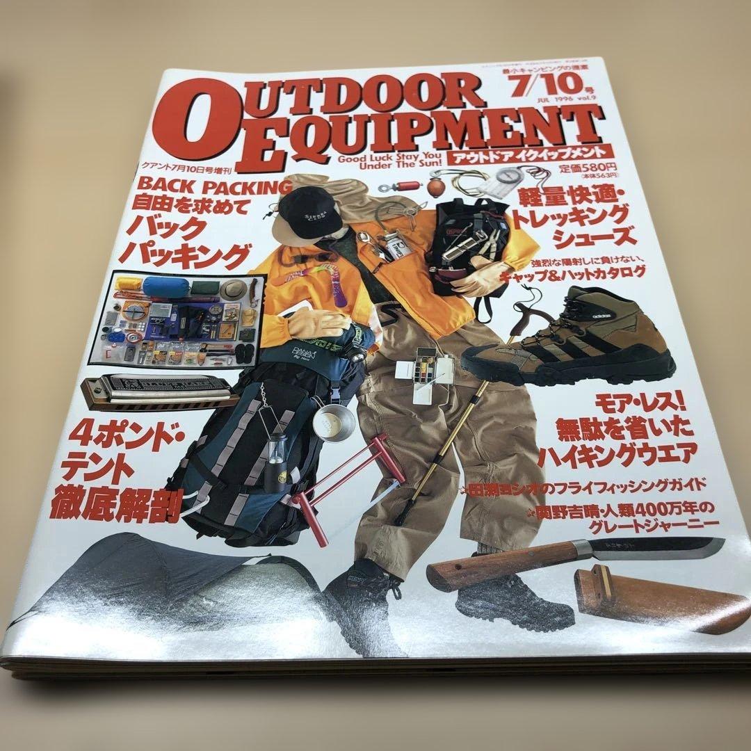 OUTDOOR EQUIPMENT Magazine Set 16 Volumes 1990-1991