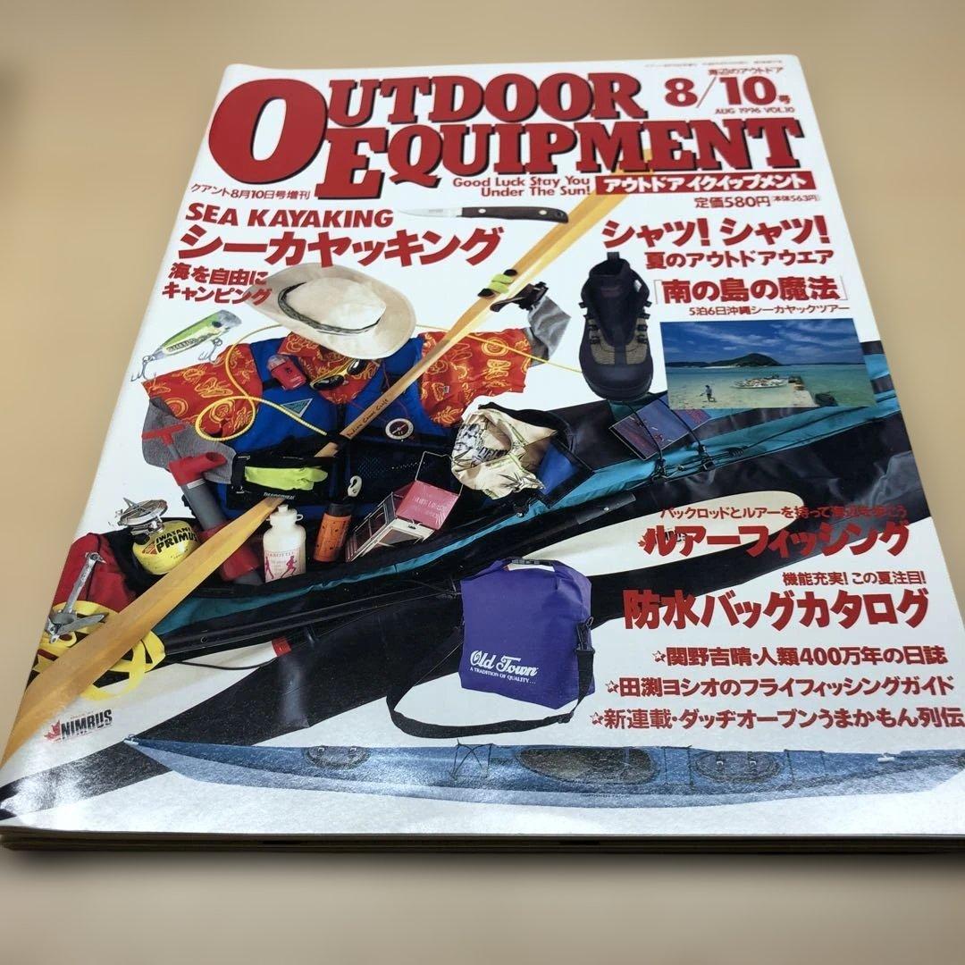 OUTDOOR EQUIPMENT Magazine Set 16 Volumes 1990-1991