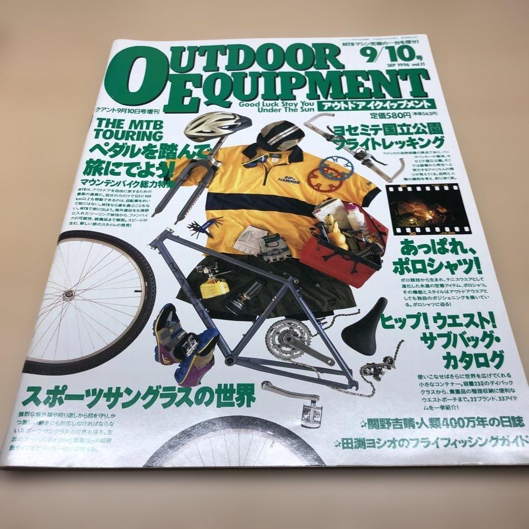 OUTDOOR EQUIPMENT Magazine Set 16 Volumes 1990-1991