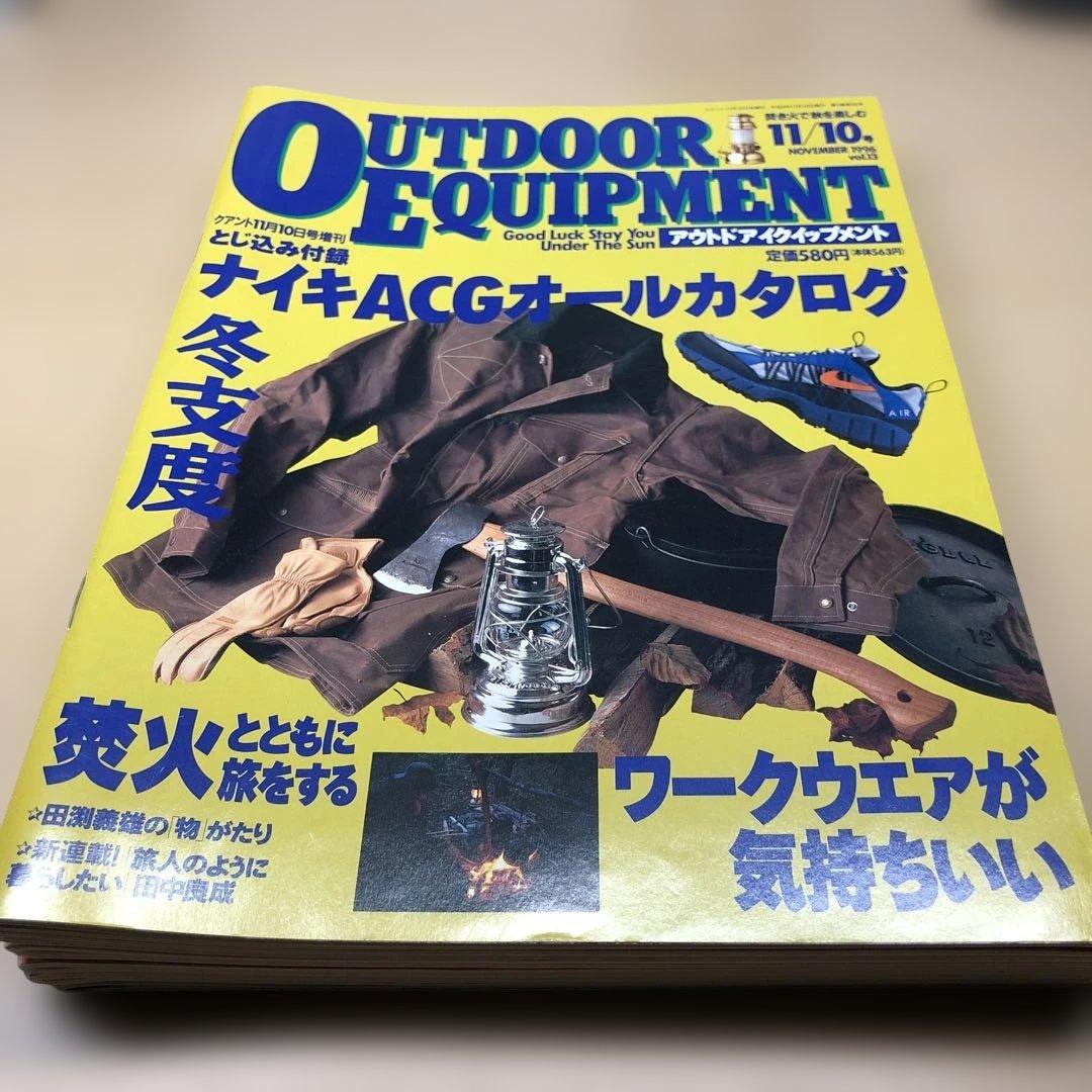 OUTDOOR EQUIPMENT Magazine Set 16 Volumes 1990-1991