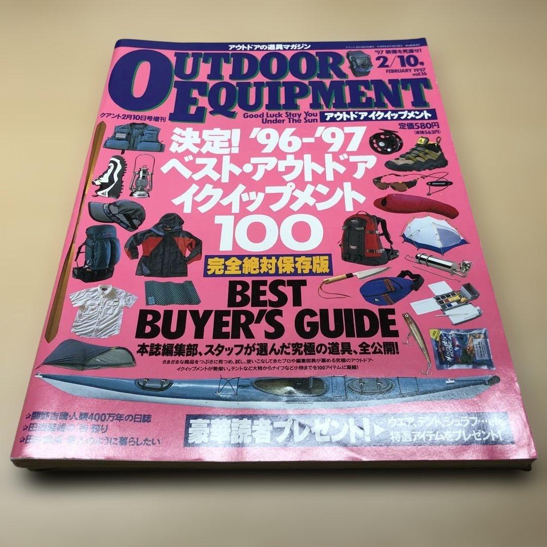 OUTDOOR EQUIPMENT Magazine Set 16 Volumes 1990-1991