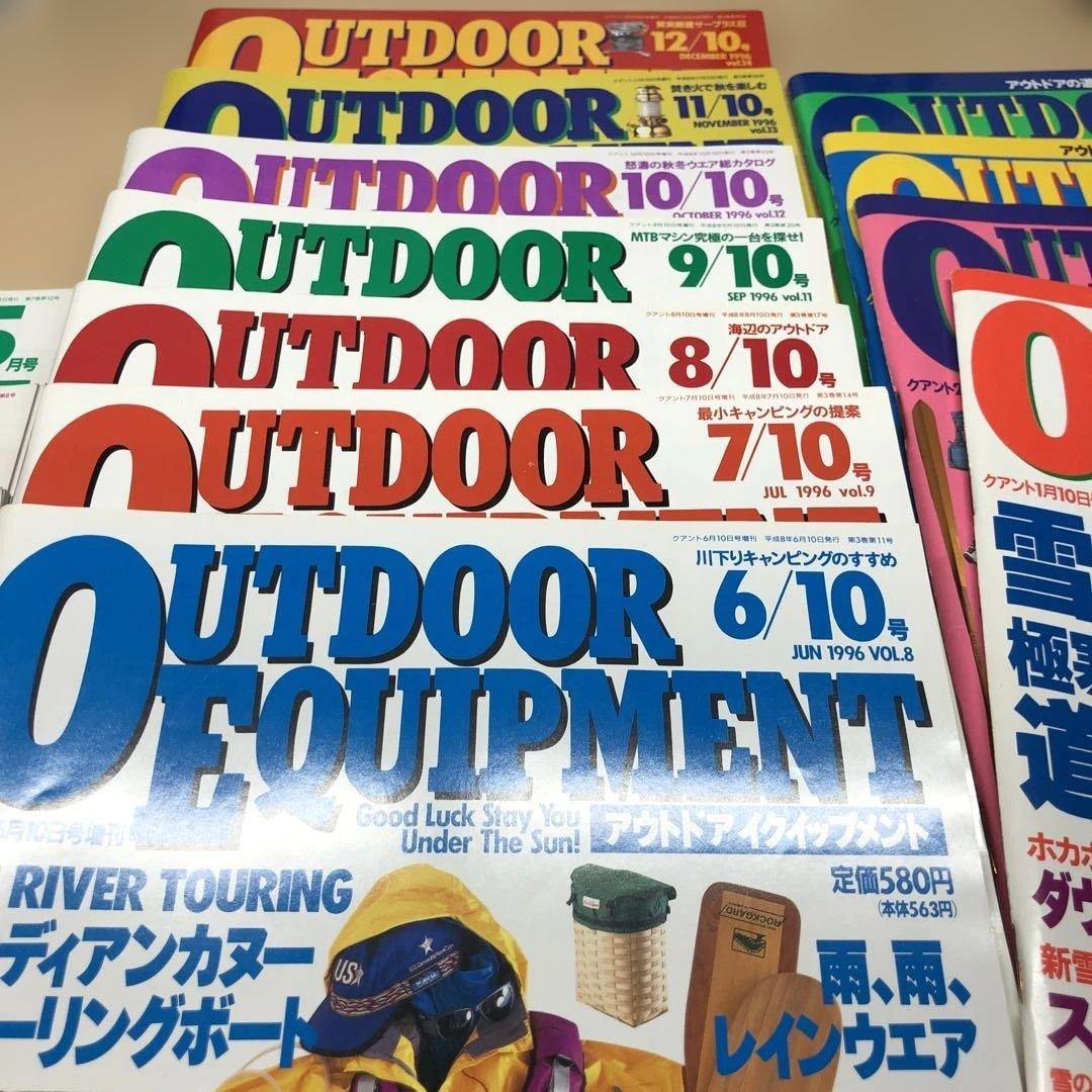 OUTDOOR EQUIPMENT Magazine Set 16 Volumes 1990-1991