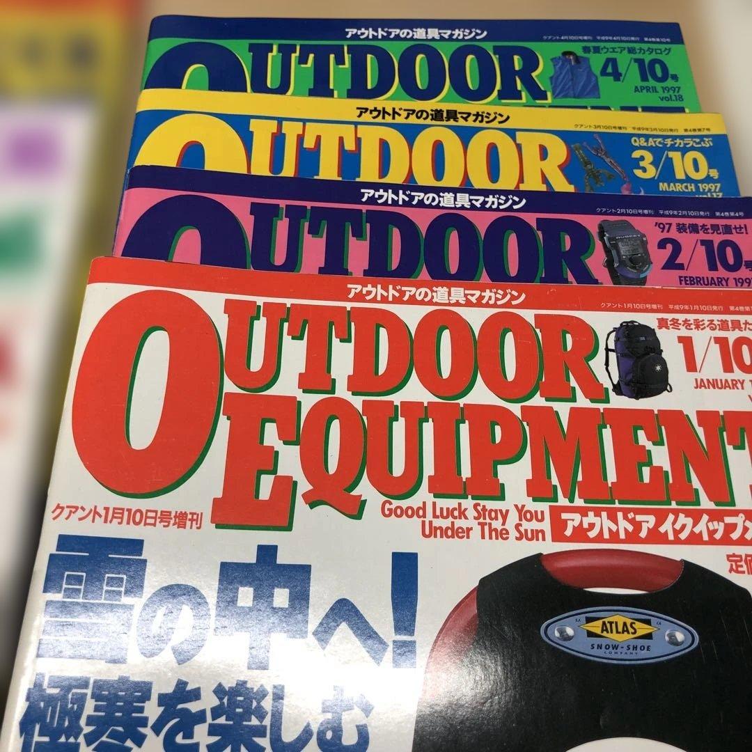 OUTDOOR EQUIPMENT Magazine Set 16 Volumes 1990-1991