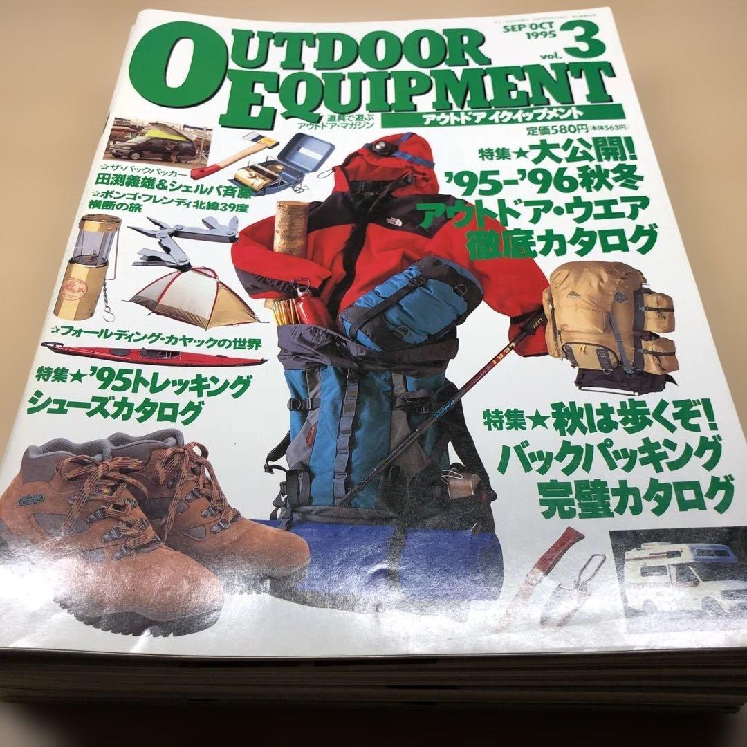 OUTDOOR EQUIPMENT Magazine Set 16 Volumes 1990-1991