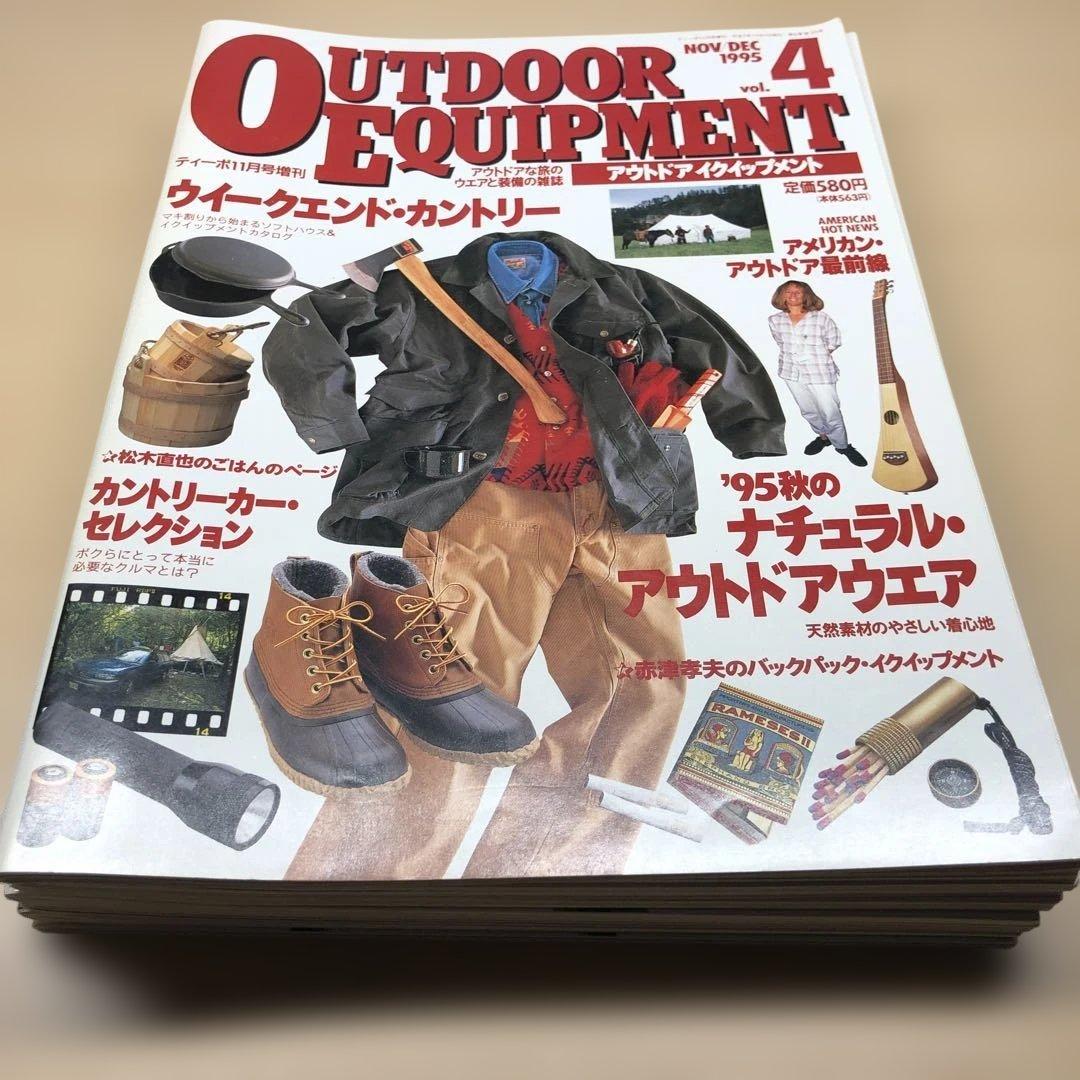 OUTDOOR EQUIPMENT Magazine Set 16 Volumes 1990-1991
