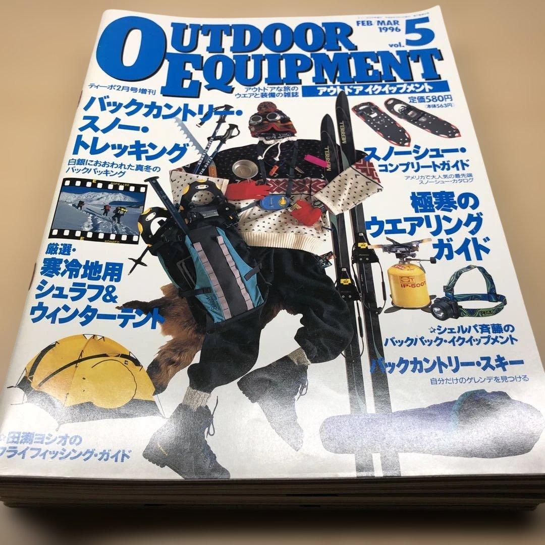 OUTDOOR EQUIPMENT Magazine Set 16 Volumes 1990-1991