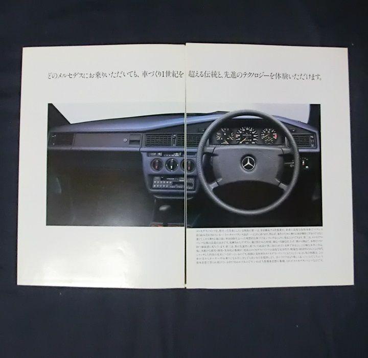 Mercedes-Benz Catalog from the 1980s [Rare Item #526]