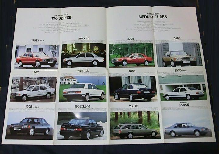 Mercedes-Benz Catalog from the 1980s [Rare Item #526]