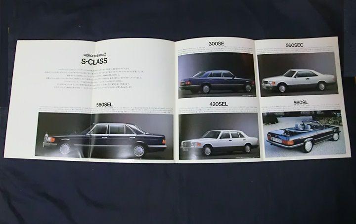 Mercedes-Benz Catalog from the 1980s [Rare Item #526]