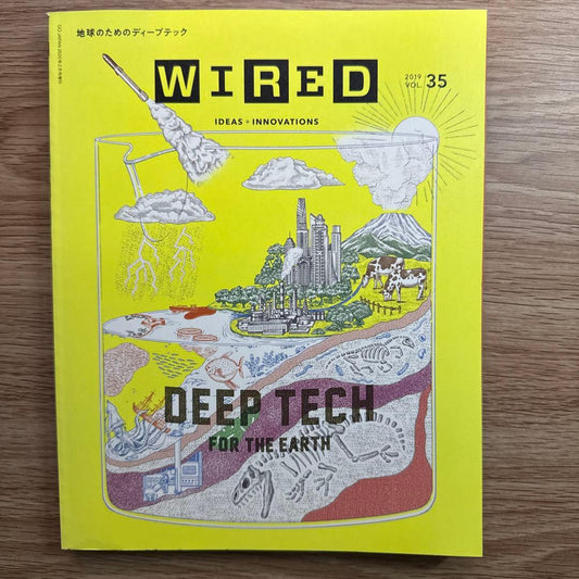 WIRED vol.35 DEEP TECH
