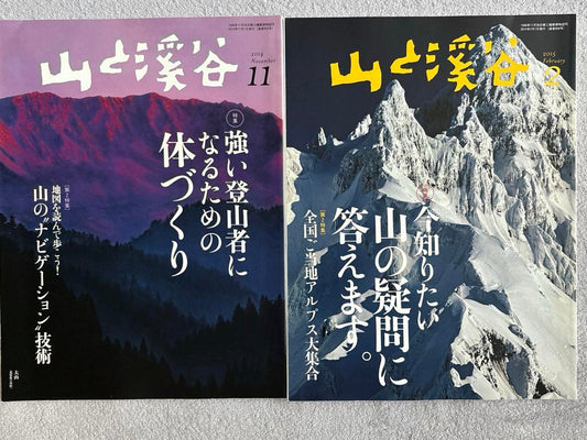 Mountains and Valleys Answering Questions About Mountains. Body Building for Strong Hikers