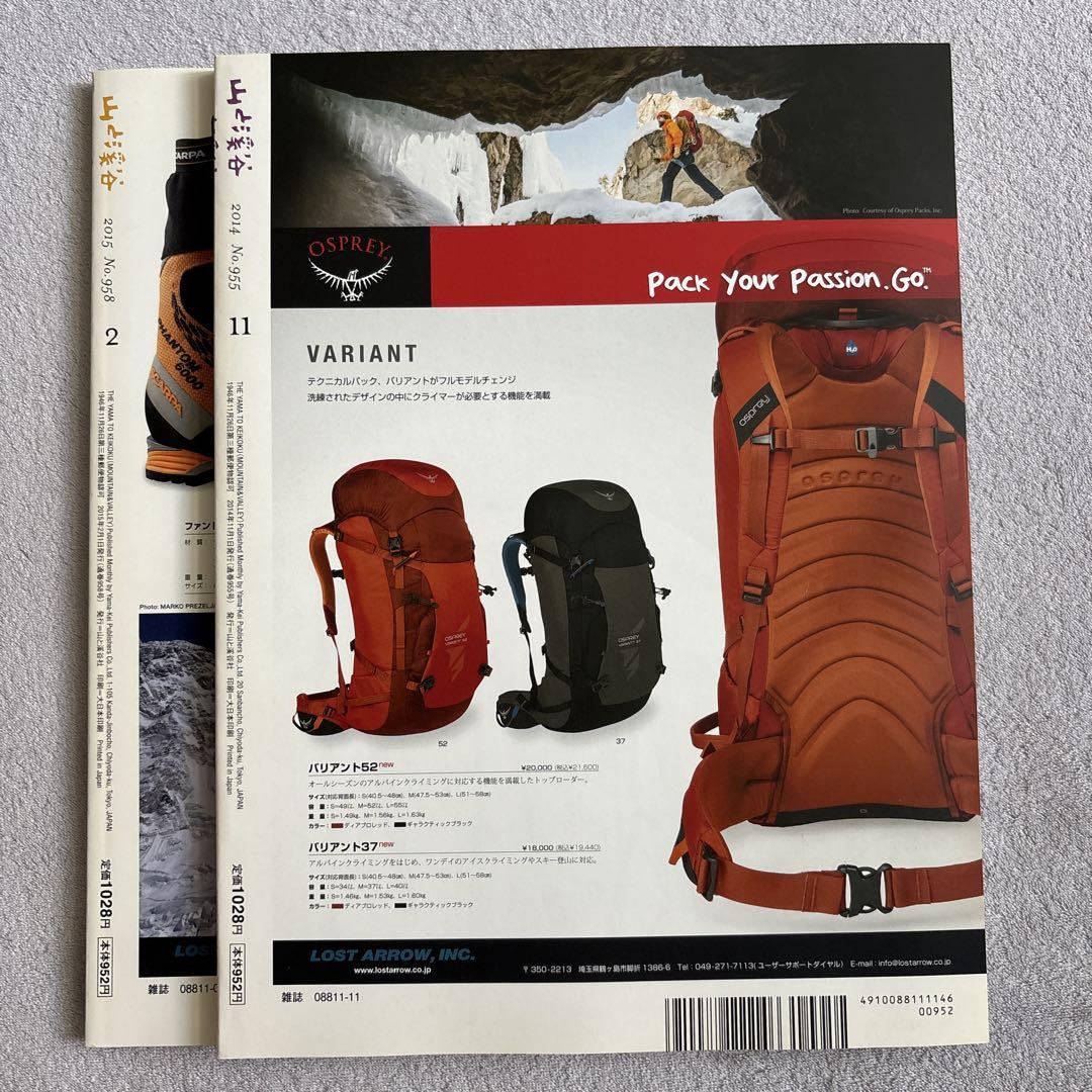 Mountains and Valleys Answering Questions About Mountains. Body Building for Strong Hikers