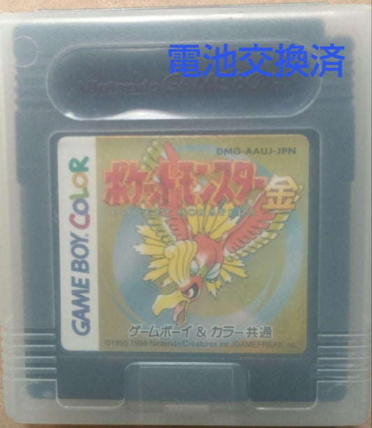 Maintenance Item  Pokémon Gold