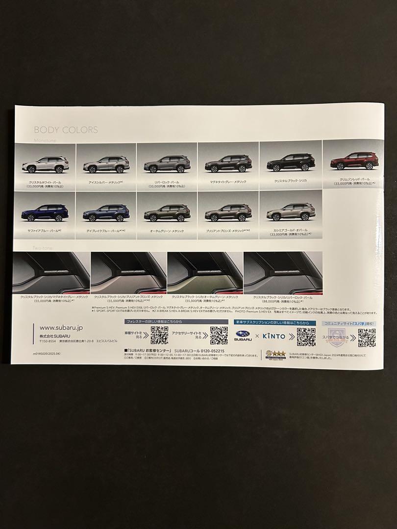 SUBARU Forester Catalog, CARTOPIA 2025 Summer Issue Set