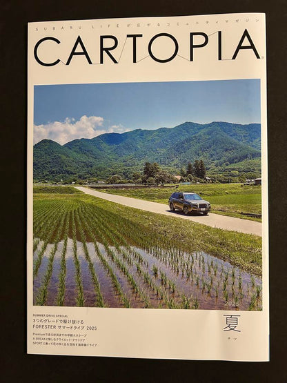 SUBARU Forester Catalog, CARTOPIA 2025 Summer Issue Set