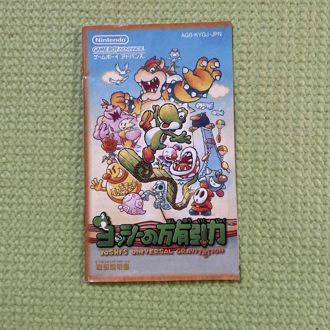Yoshi's Universal Gravitation Game Boy Advance Game Box Included Manual