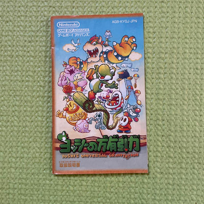 Yoshi's Universal Gravitation Game Boy Advance Game Box Included Manual