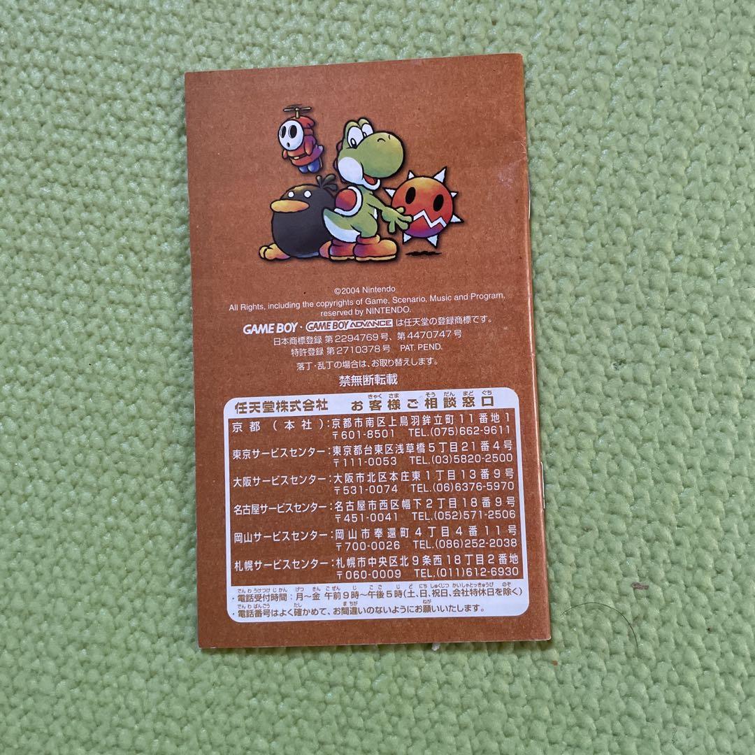 Yoshi's Universal Gravitation Game Boy Advance Game Box Included Manual