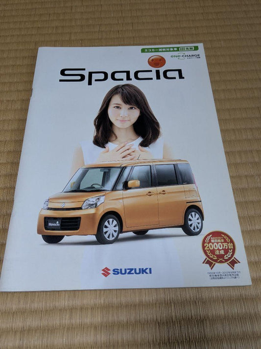 Suzuki Spacia Catalog Haruka Ayase