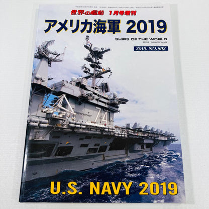 U.S. Navy 2019 Special Issue World Naval Ships Kaijinsha