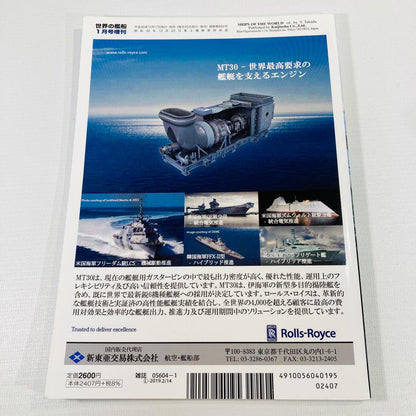 U.S. Navy 2019 Special Issue World Naval Ships Kaijinsha