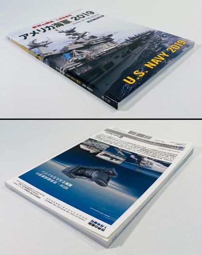 U.S. Navy 2019 Special Issue World Naval Ships Kaijinsha
