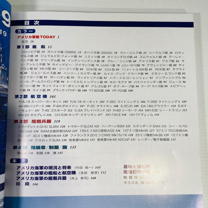 U.S. Navy 2019 Special Issue World Naval Ships Kaijinsha