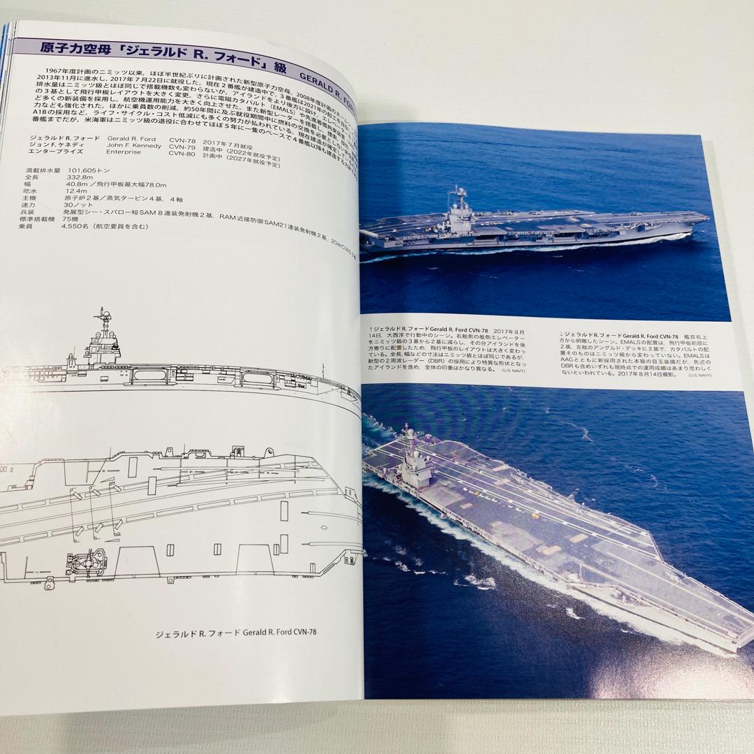 U.S. Navy 2019 Special Issue World Naval Ships Kaijinsha