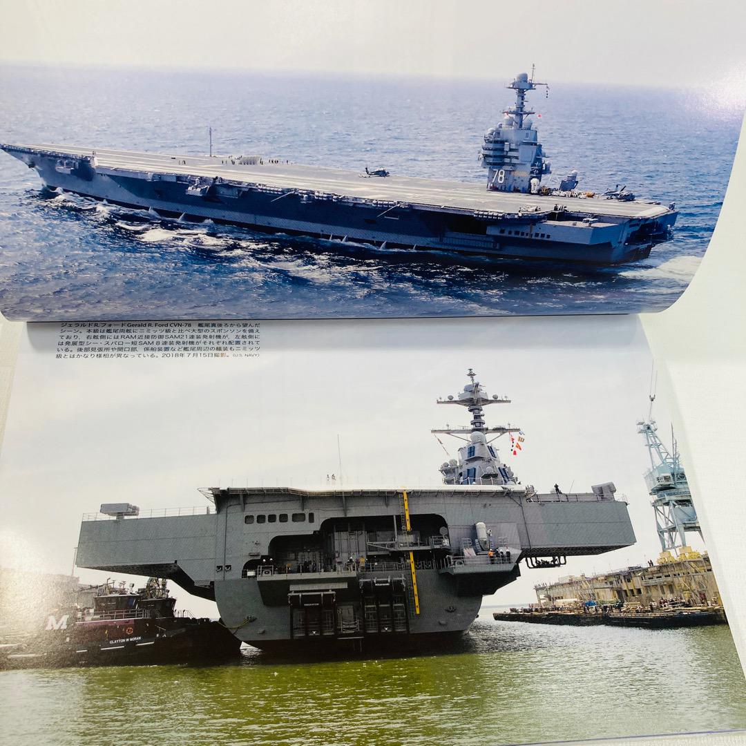 U.S. Navy 2019 Special Issue World Naval Ships Kaijinsha