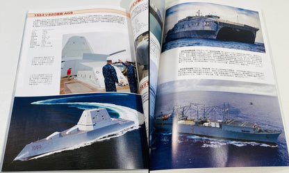 U.S. Navy 2019 Special Issue World Naval Ships Kaijinsha