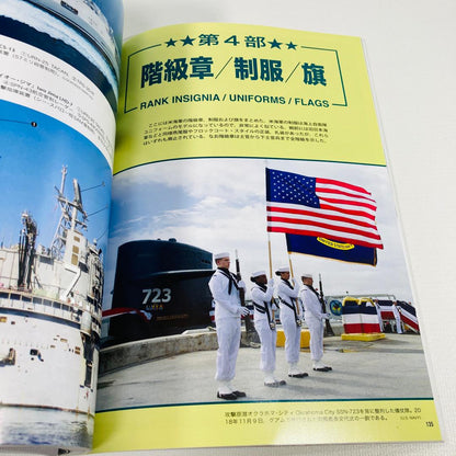 U.S. Navy 2019 Special Issue World Naval Ships Kaijinsha