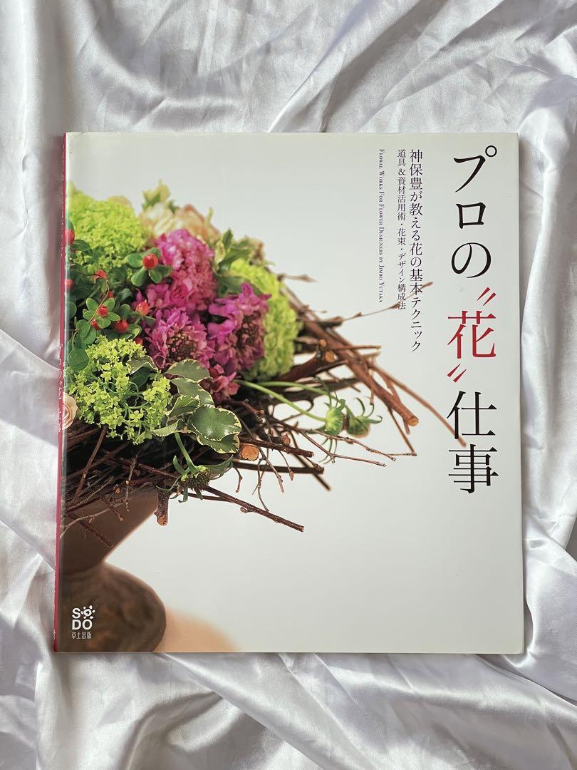 Professional Flower Work / Believable Fruits - Seasonal Real Flower Arrangement Class