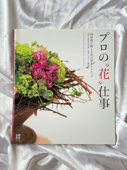 Professional Flower Work / Believable Fruits - Seasonal Real Flower Arrangement Class