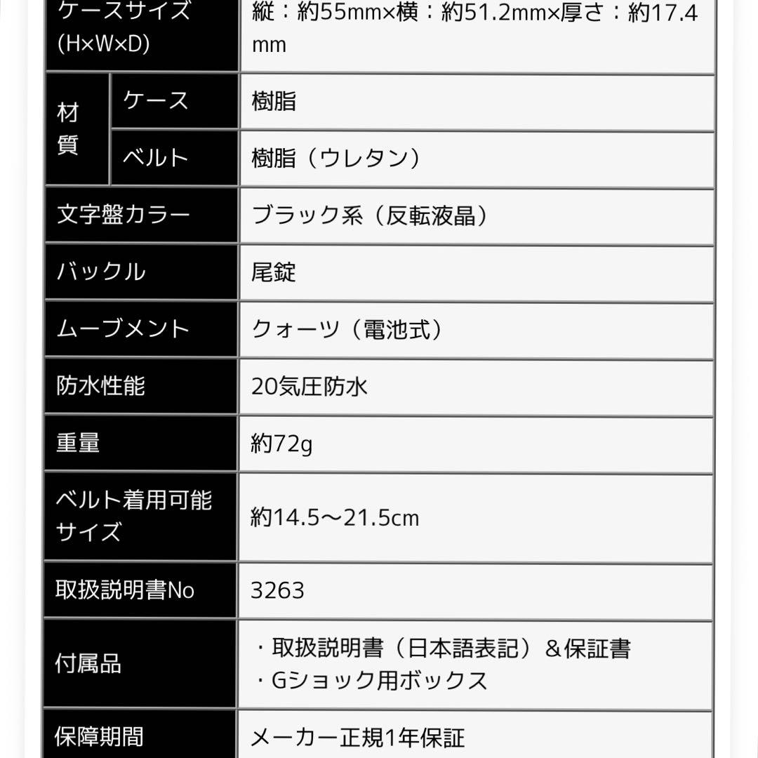 New G-SHOCK CASIO 3263*JA# Price Negotiable