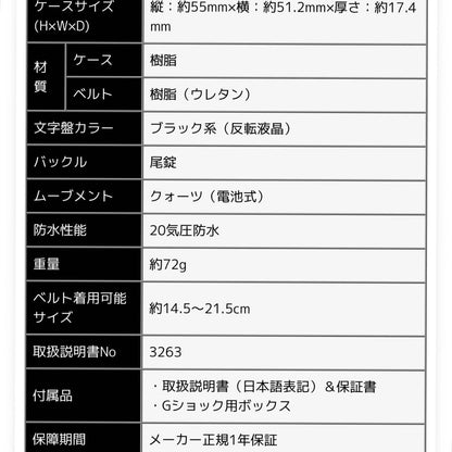 New G-SHOCK CASIO 3263*JA# Price Negotiable