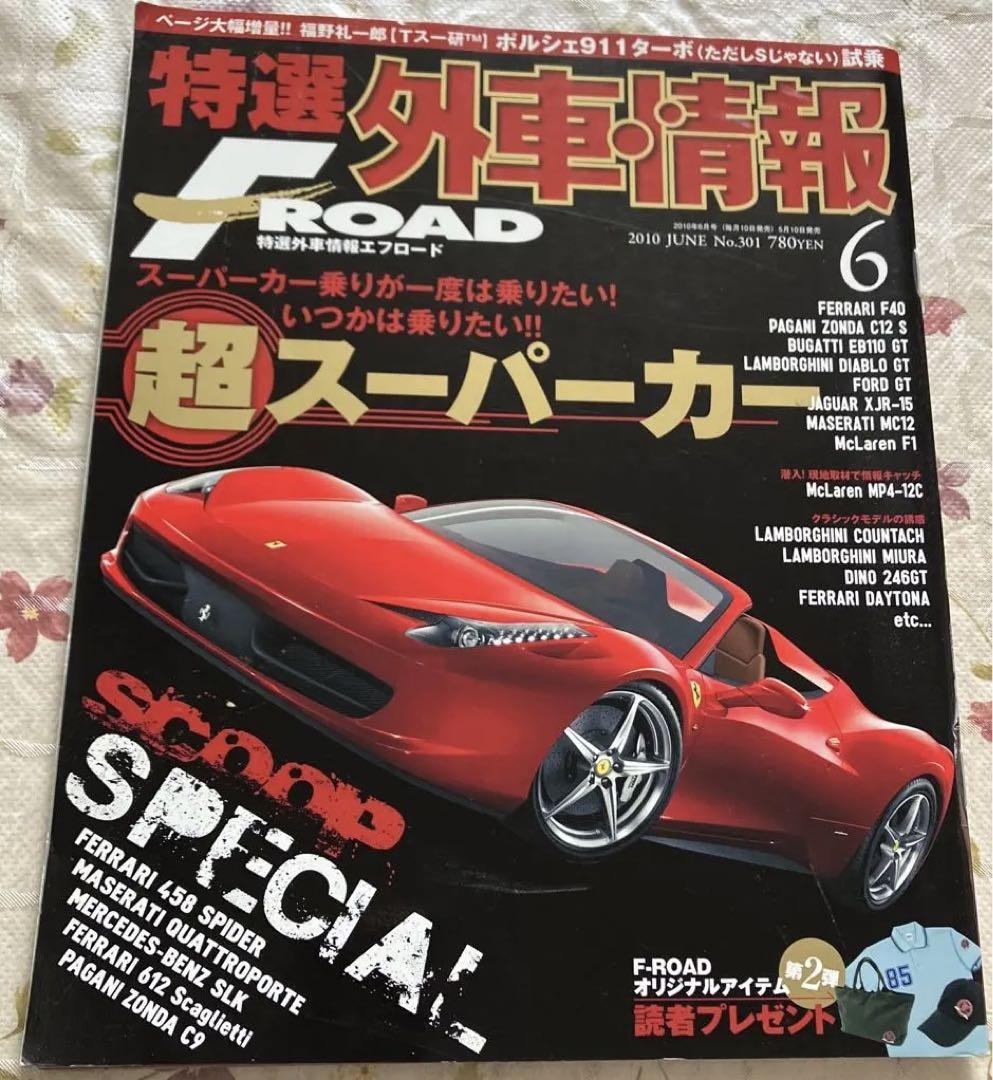 Special Imported Car Information J-ROAD June 2019