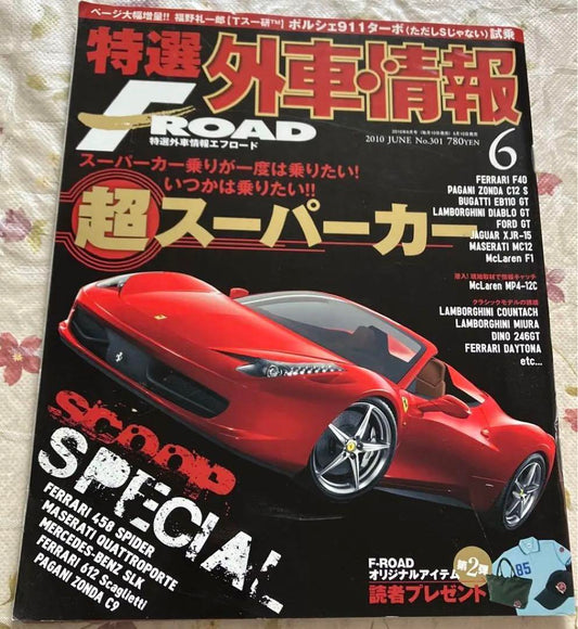 Special Imported Car Information J-ROAD June 2019