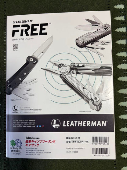 Special Edition BikeJIN Latest Camping Touring Gear Book