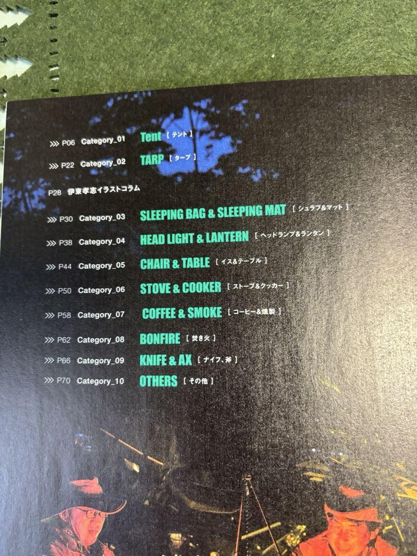 Special Edition BikeJIN Latest Camping Touring Gear Book