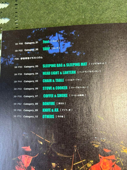 Special Edition BikeJIN Latest Camping Touring Gear Book