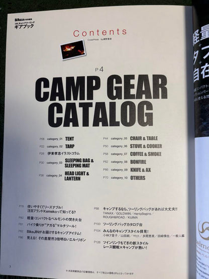 Special Edition BikeJIN Latest Camping Touring Gear Book