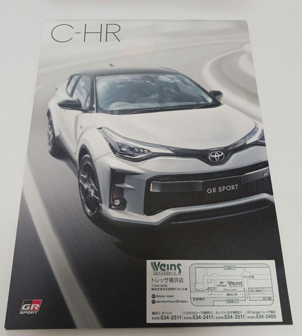 Toyota C-HR Catalog GR SPORT