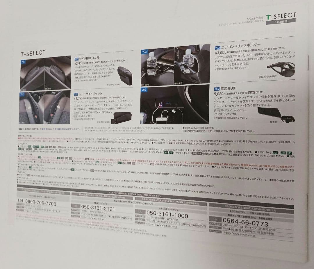 Toyota C-HR Catalog GR SPORT