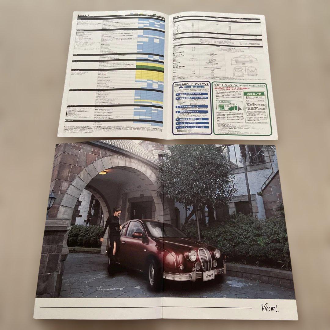 Mitsuoka Búte Catalog
