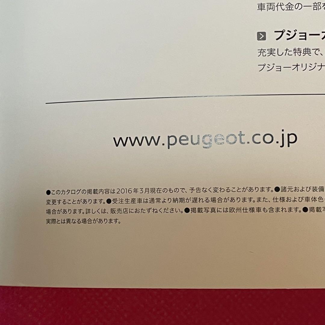Beautiful Condition Peugeot 308 GT/308 SW/GTi Catalog Set