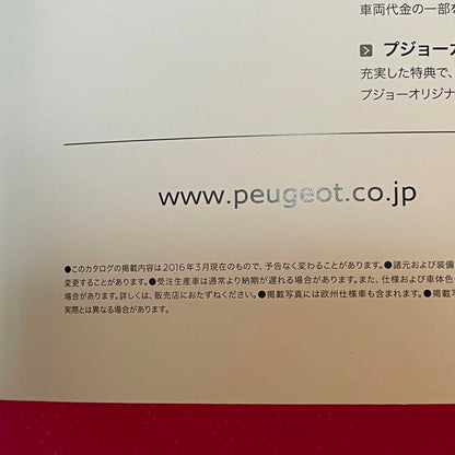 Beautiful Condition Peugeot 308 GT/308 SW/GTi Catalog Set