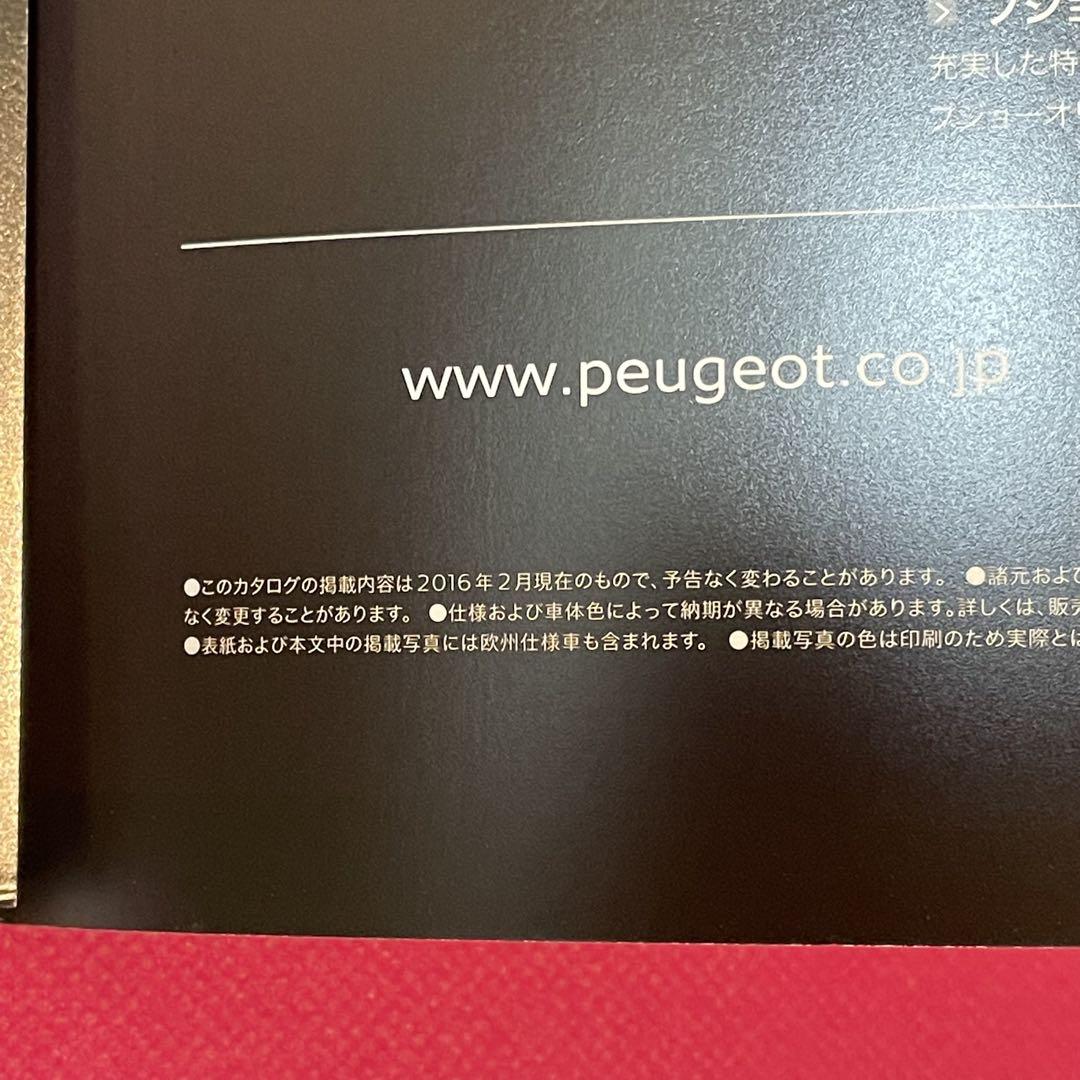 Beautiful Condition Peugeot 308 GT/308 SW/GTi Catalog Set