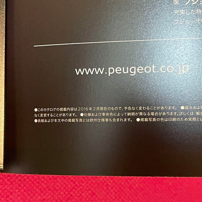 Beautiful Condition Peugeot 308 GT/308 SW/GTi Catalog Set