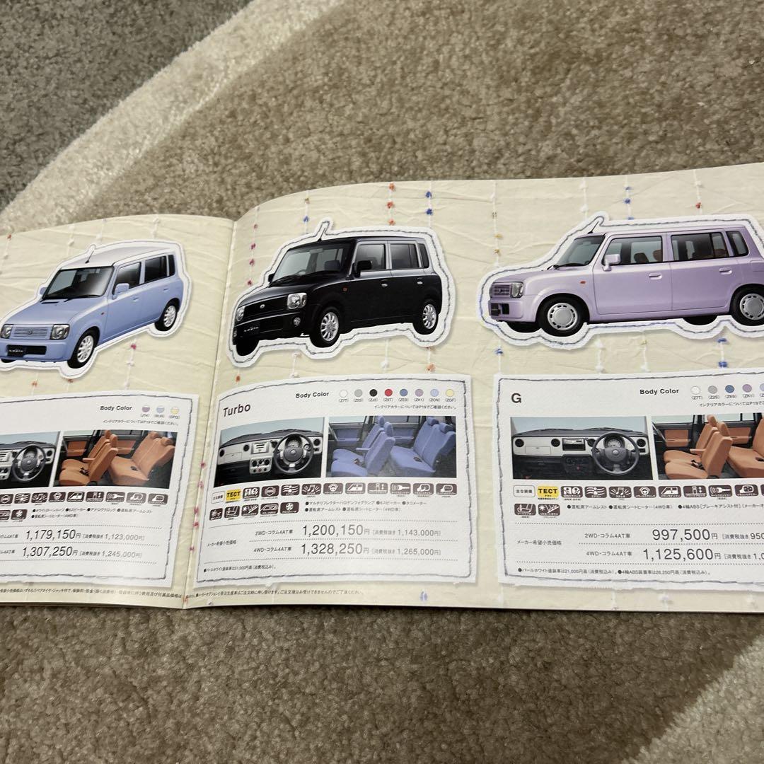 Suzuki Lapin Catalog